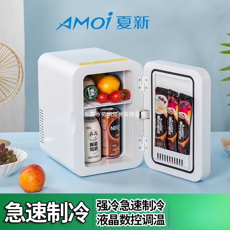 Amoi Mini Refrigerator Car Small Home Student Dormitory Office Breast Milk Car Home Dual-Use Refrigeration Single Person
