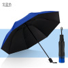 Three -fold umbrella vinyl parasor spot spot wholesale reverse tears umbrella custom print advertising logo gift umbrella manual