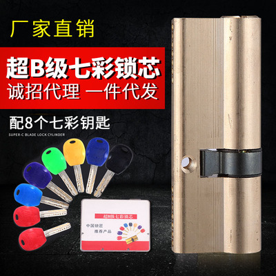 B级防盗门防锡防盗家用S曲线七彩钥匙国B锁芯厂家直供盒子