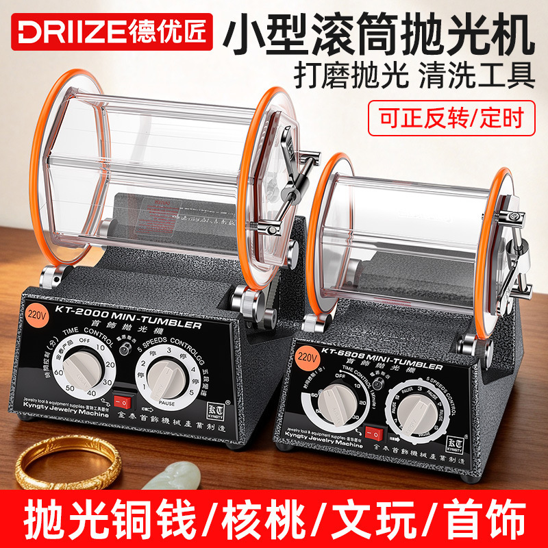 Gold and Silver Jewelry Polishing Machine Small Roller Wen Play Walnut Gold Polishing and Polishing Ancient Coin Cleaning Machine Gold and Silver Jewelry Polishing Machine Small Roller Wen Play Walnut Gold Polishing and Polishing Ancient Coin Cleaning Machine