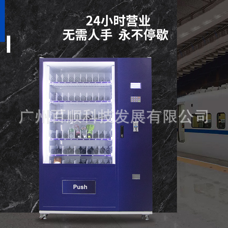 Máquina expendedora de bocadillos Máquina expendedora de autoservicio de botones Máquina expendedora de bebidas de refrigeración Vending machine