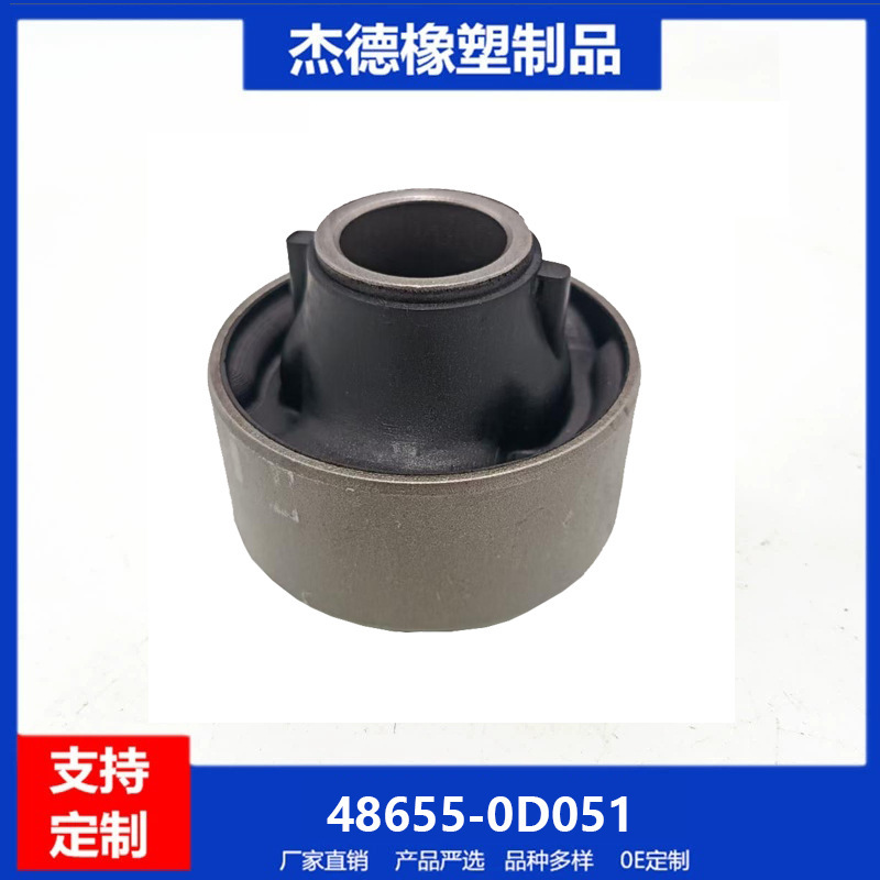 Suitable for 48655-0D051 Toyota Car Suspension Bushing Rubber Sleeve Accessories Chassis Lower Suspension