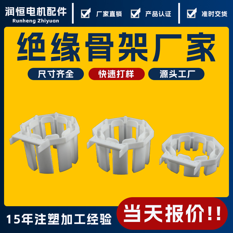 28/35/39/42/57/60/86步进电机伺服电机无刷定子转子线圈绝缘骨架