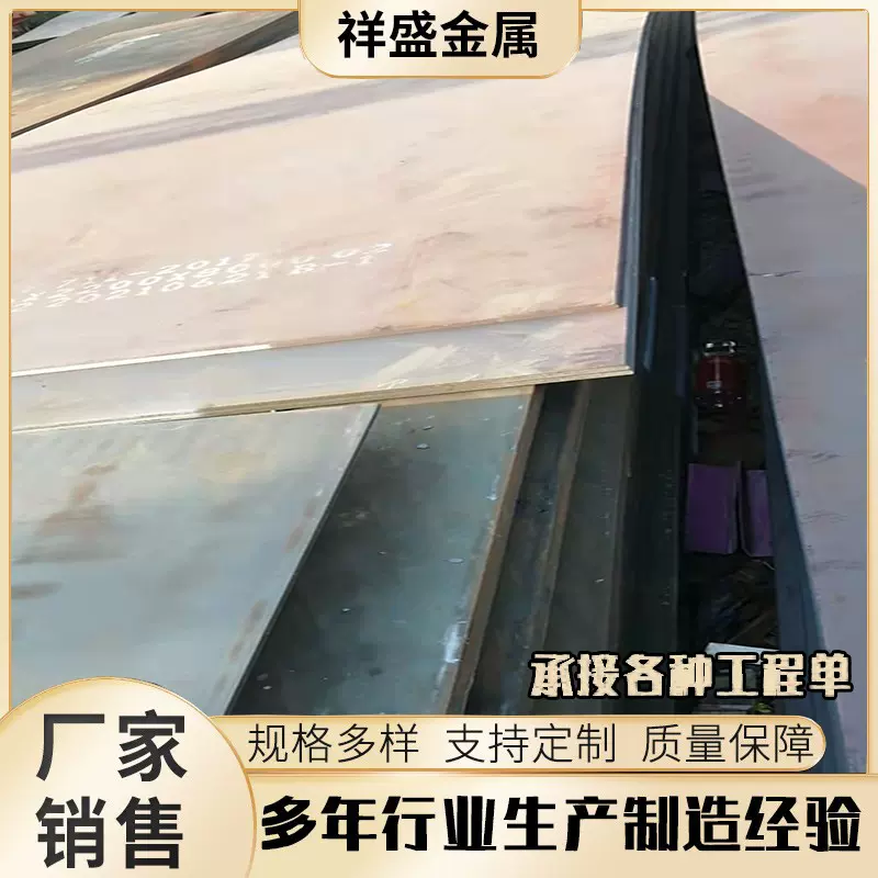 Q460D低合金高强度钢板图纸加工激光切割钢板Q460C高强钢板