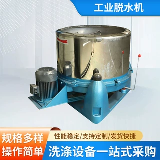 厂家 脱水机电镀工业脱水机 自动电镀线工业脱水机定制