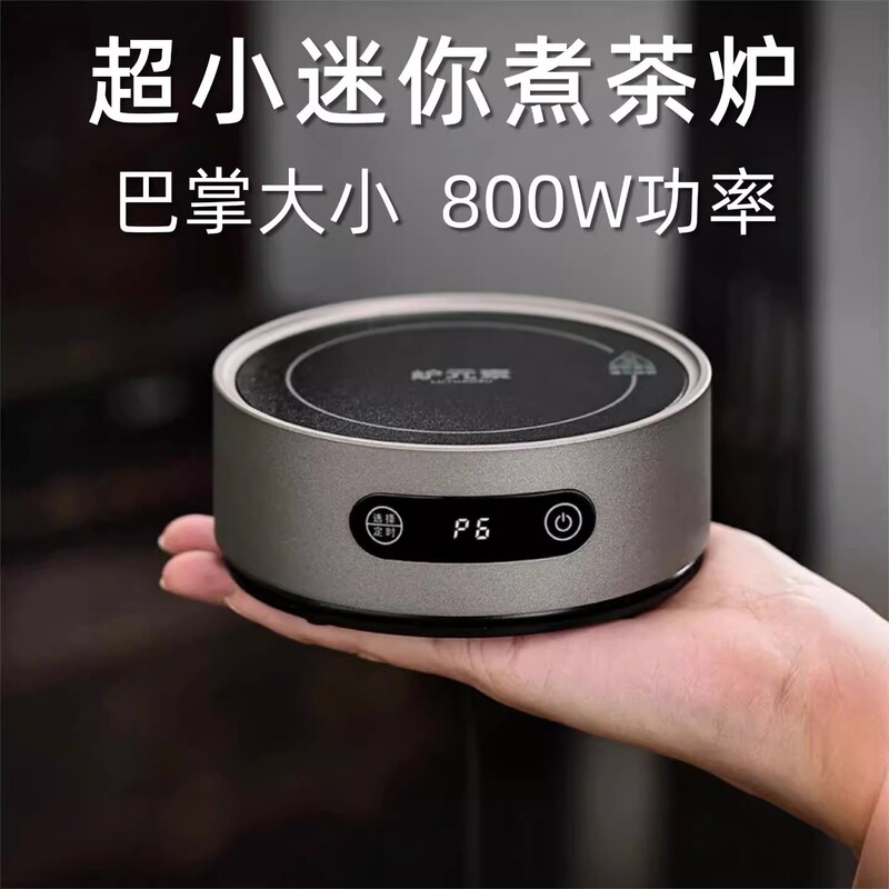 2025 New Ultra-Small Mini Electric Ceramic Stove Portable 800W Tea Maker Single-Person Moka Pot Water Boiling Small Tea Stove 2025 New Ultra-Small Mini Electric Ceramic Stove Portable 800W Tea Maker Single-Person Moka Pot Water Boiling Small Tea Stove