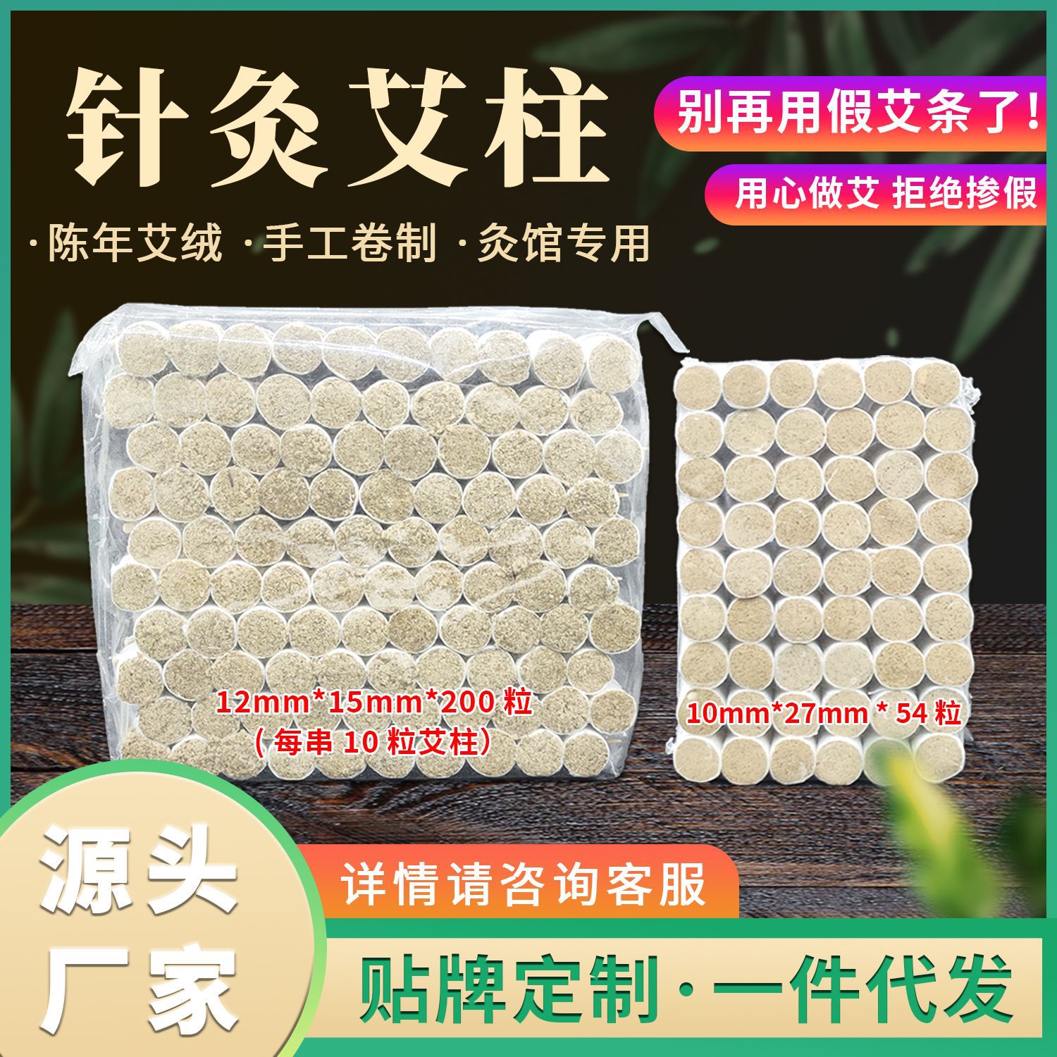 南阳厂家温针艾柱批发牙签艾条木制艾灸盒艾灸三年陈艾绒针灸艾柱