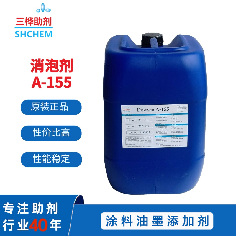 PE/PU漆消泡剂环保含量100% 不含硅 不含溶剂 强力脱泡抑泡破泡