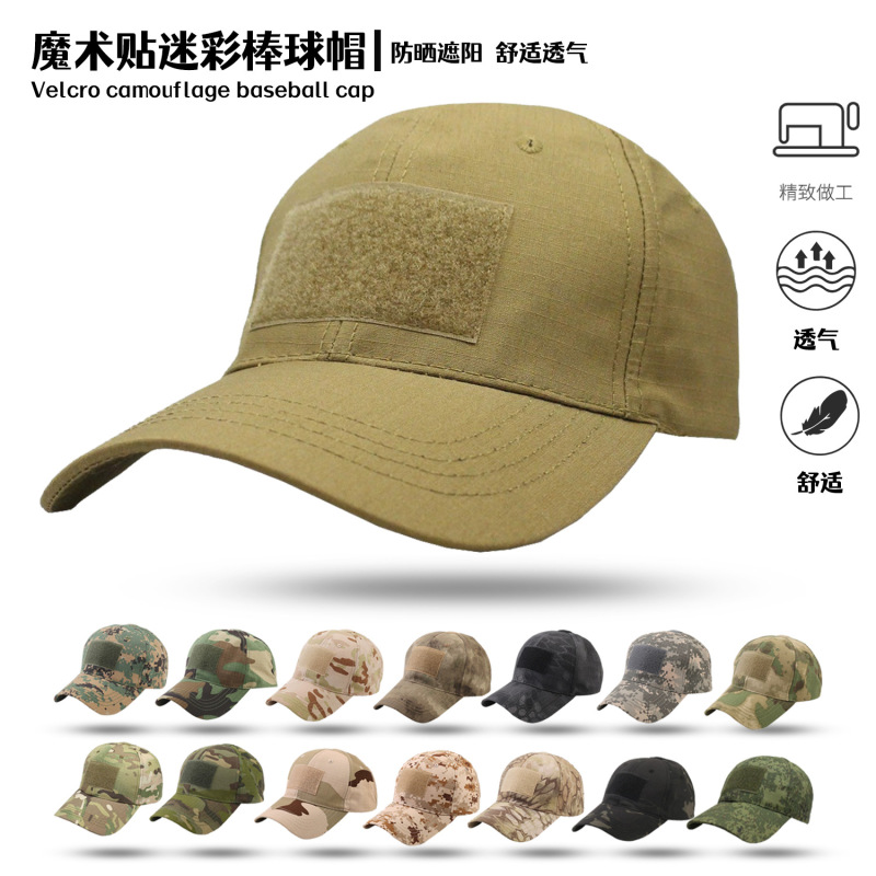 迷彩棒球帽户外运动防晒遮阳帽登山钓鱼鸭舌帽魔术贴帽子数码印花|undefined