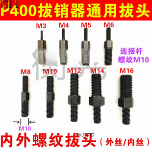 P400�քӰ��N����֧���^�����ݽzM4MM5M6M8M10M12M16��