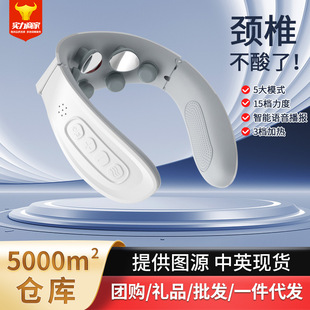 Cross-Border Ems Cervical Spine Instrument Pulse Massager Portable Shoulder and Neck Heating Multi-Functional Massager Vibration Hot Compress