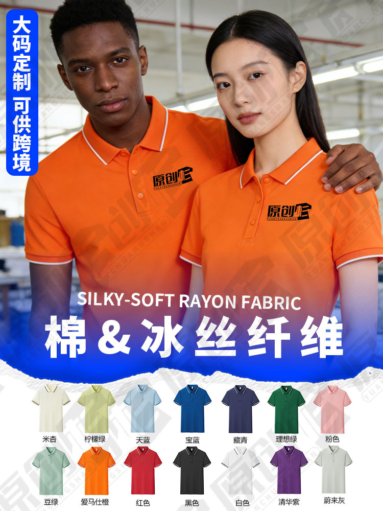 Camisas de polo de tamaño grande personalizadas logotipo de verano transfronterizo de algodón de hielo ropa de trabajo equipo de trabajo camiseta de manga corta personalizada