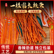 朱志远一根筋麻辣香辣牛筋辣条摆摊零食小吃休闲解馋网红食品批发
