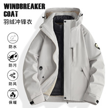 骆陀同款羽绒冲锋衣三合一女外套男软壳徒步防风夹克可拆卸登山服