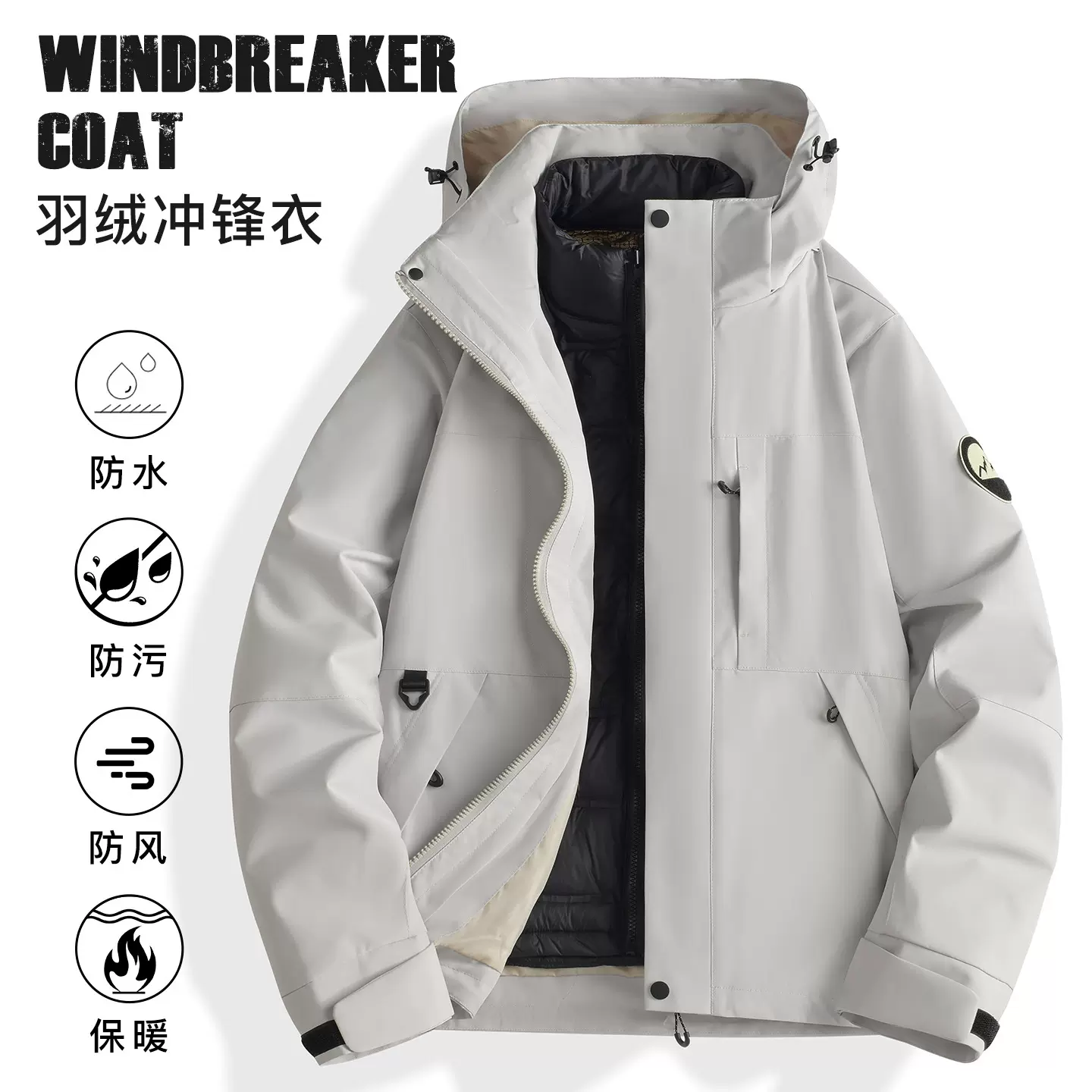 骆陀同款羽绒冲锋衣三合一女外套男软壳徒步防风夹克可拆卸登山服