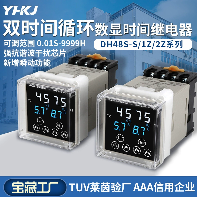 Реле времени цифрового дисплея DH48S-S контроллер реле 220V24V с бесконечной задержкой цикла