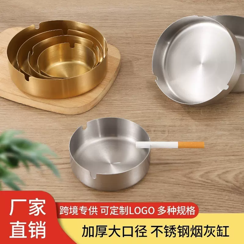 不锈钢烟灰缸酒店家用金色客厅加厚防摔小众烟灰缸酒吧餐厅logo