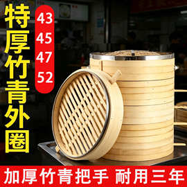 全竹52厘米包子馒头竹笼老式柴火灶手竹制蒸屉早餐店大竹蒸笼商用