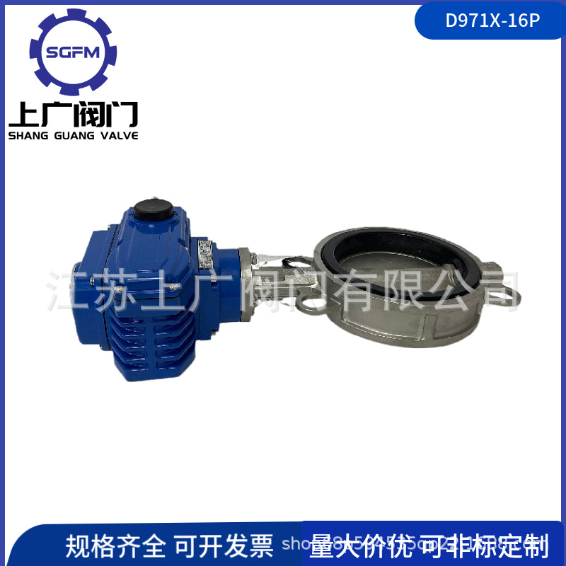 D971X-16P电动对夹蝶 对夹电动软密封蝶阀304电动对夹软密封蝶阀
