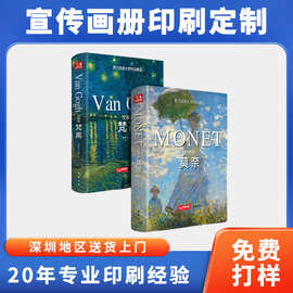 画册印刷教材教辅书籍印刷装订个人出书绘本小说胶装精装画册