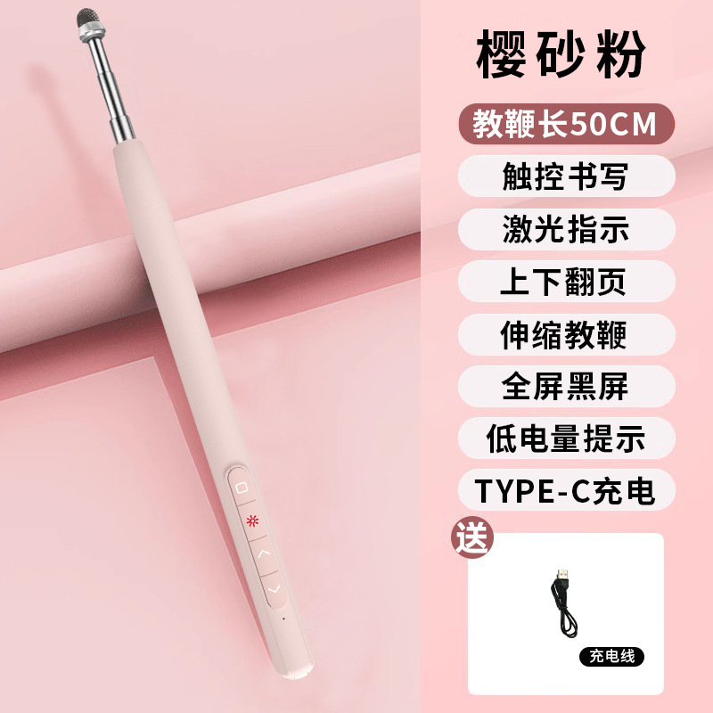 伸縮教鞭ページめくりペン教師用多機能pptリモコンペン適用希沃白板usbタッチパネルページめくりペン|undefined
