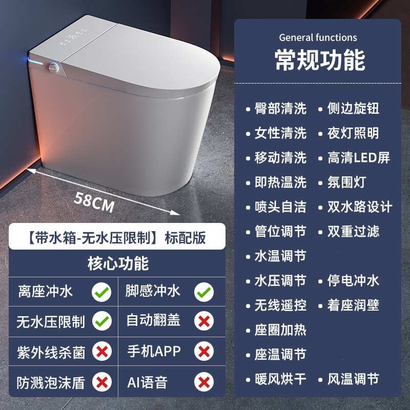 58CM超短款小户型智能马桶全自动一体式无水压限制电动即热坐便器|undefined