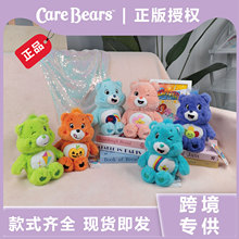 新品carebears正版爱心小熊毛绒玩具公仔彩虹熊抱枕跨境批发45cm