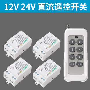12V Wireless Remote Control Switch Wardrobe Dc 24V No Main Light Wine Cabinet Power Supply Multi-Way Light with Cabinet Controller