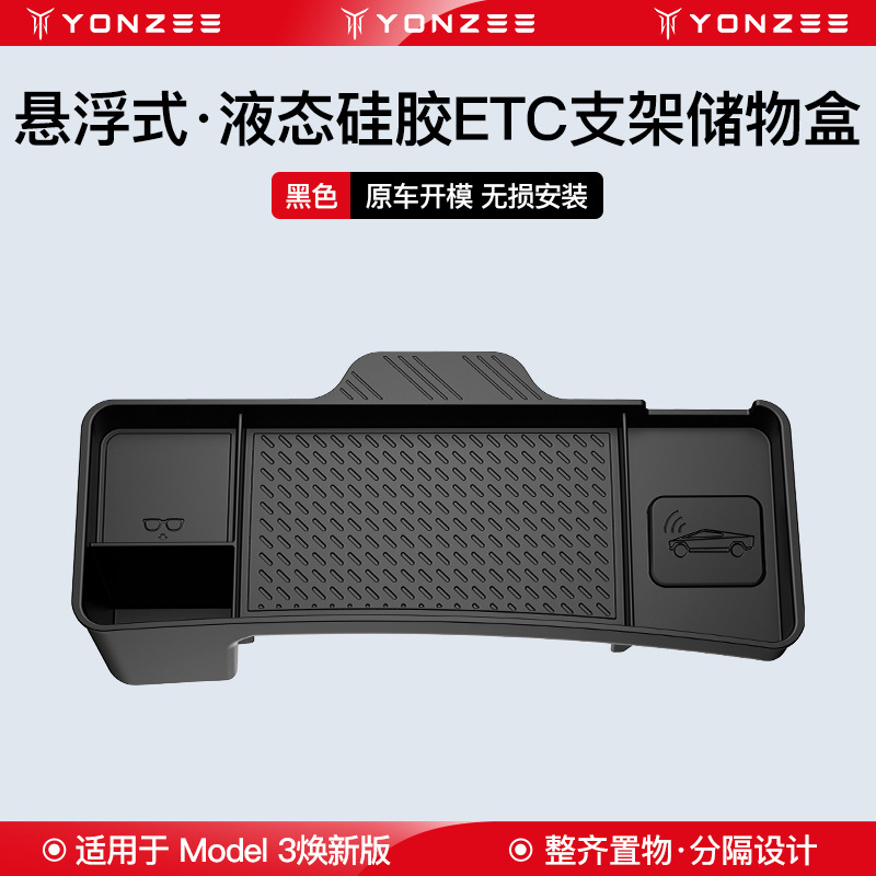 YZはテスラETCブラケットmodel 3/Yの中でスクリーンの貯蔵箱のティッシュの車内で女の子の部品を改造することを適用します。
