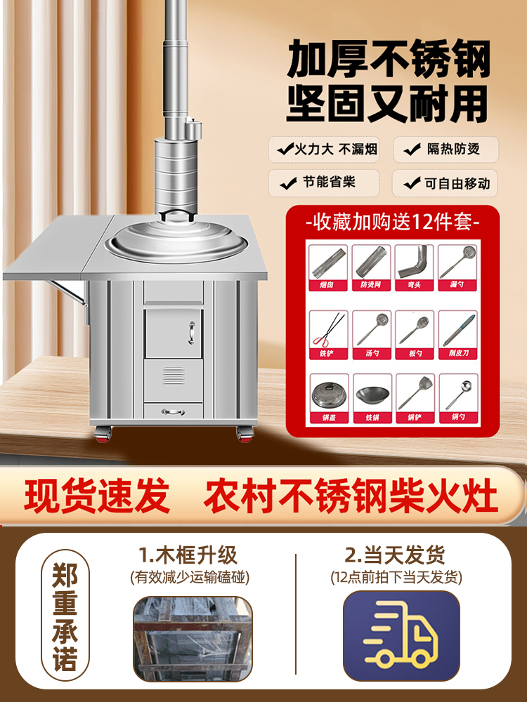 不锈钢柴火灶烧木柴移动农村大锅炉灶新型铁锅炖灶台桌地锅灶家用