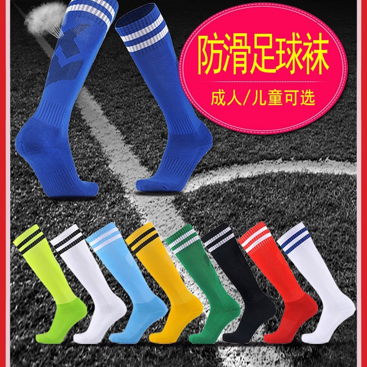 non-slip football sports knee socks for children and adults for boys