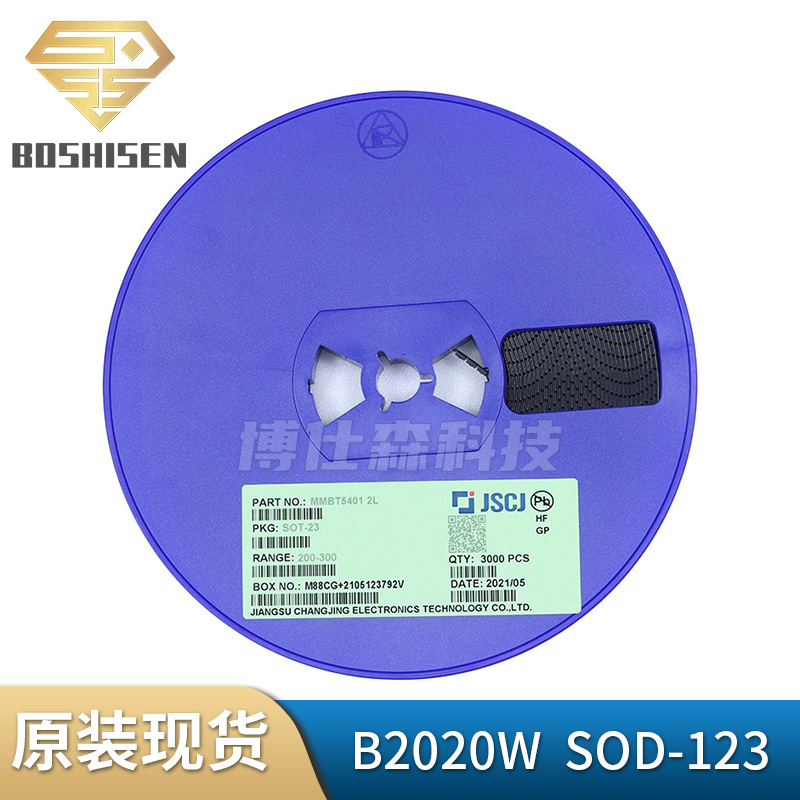 长电长晶B2020W丝印SH SOD-123 2A电流 20V耐压 肖特基整流二极管