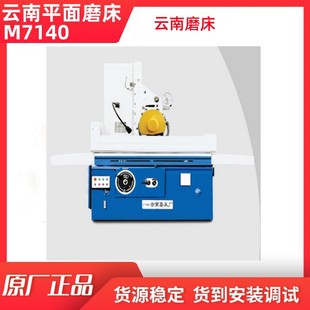 ��ĥ�������ܷ���ĥ���C��M7140�߾�׼����ʽƽ��ĥ��