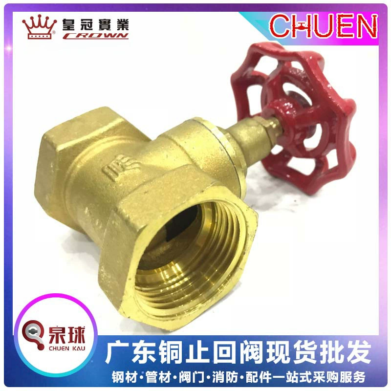 Crown Emeco полностью медный шаровой клапан Yuhuan водный двусторонний латунный кованый запорный клапан DN25 30