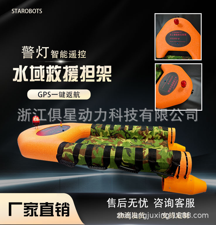 R5000水域救援担架