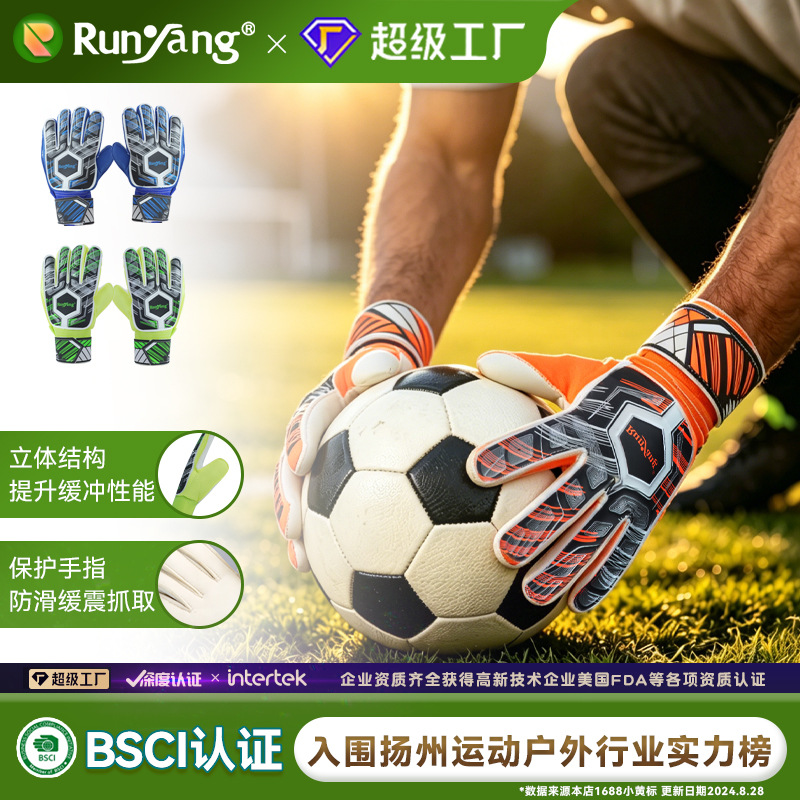 Football Goalkeeper Gloves for Children and Adults, Football Game Training Finger Protection Latex Anti-Collision Anti-Slip Wear-Resistant