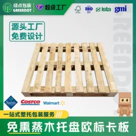 包装产品定制;纸盒;木托盘