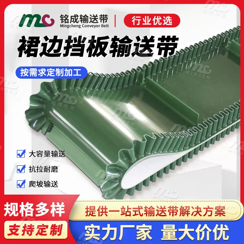 厂家直供绿色PVC挡板提升带提升机输送带 挡板爬坡输送带爬坡带