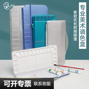 Painting Yue watercolor moisturizing color palette box portable color palette box professional sealed moisturizing watercolor paint moisturizing box
