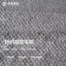 ��Ӧ������֯ë������������ë��װ�����ﶬ��ɫ������֯��ë����