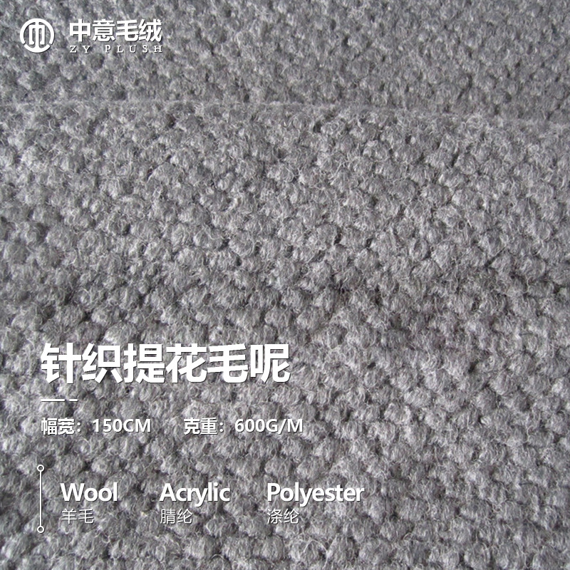 供应粗针针织毛呢柔软舒适羊毛服装布料秋冬素色潮流针织羊毛面料