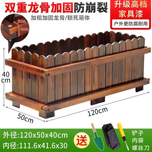 Guangshilin Anti-Corrosion Wood Flower Box Solid Wood Flower Pot Outdoor Flower Box Outdoor Courtyard Planting Box Extra Large Rectangular Balcony