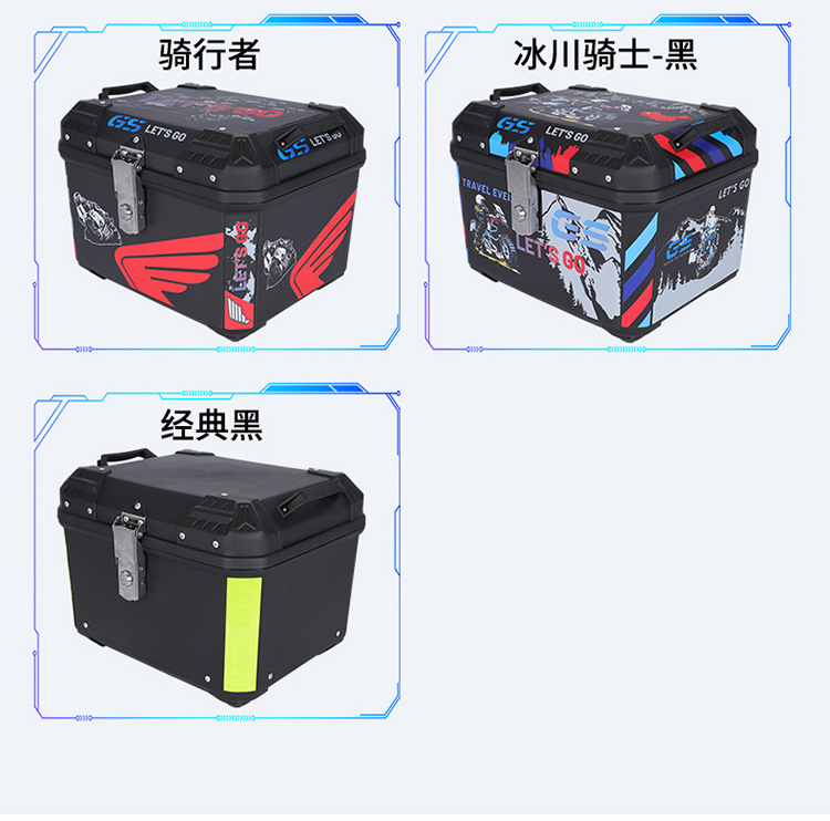 Motorcycle trunk large capacity trunk scooter electric car trunk large universal non-aluminum alloy tail box