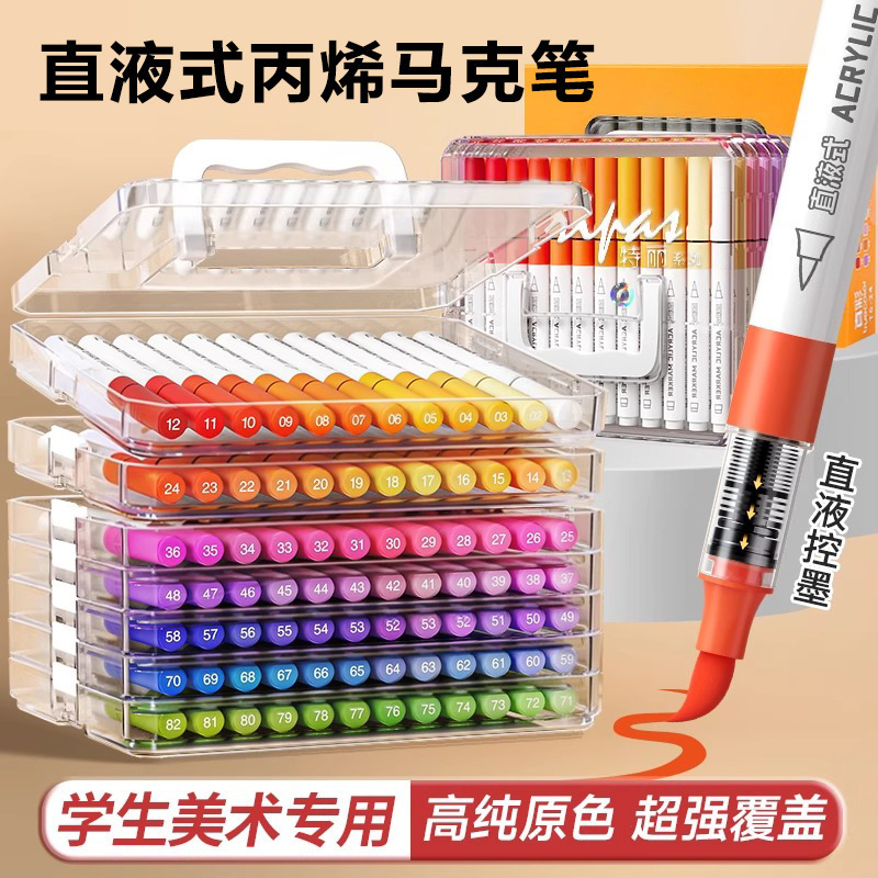 Direct liquid acrylic marker soft head watercolor pen 48 color primary school art painting special opaque color