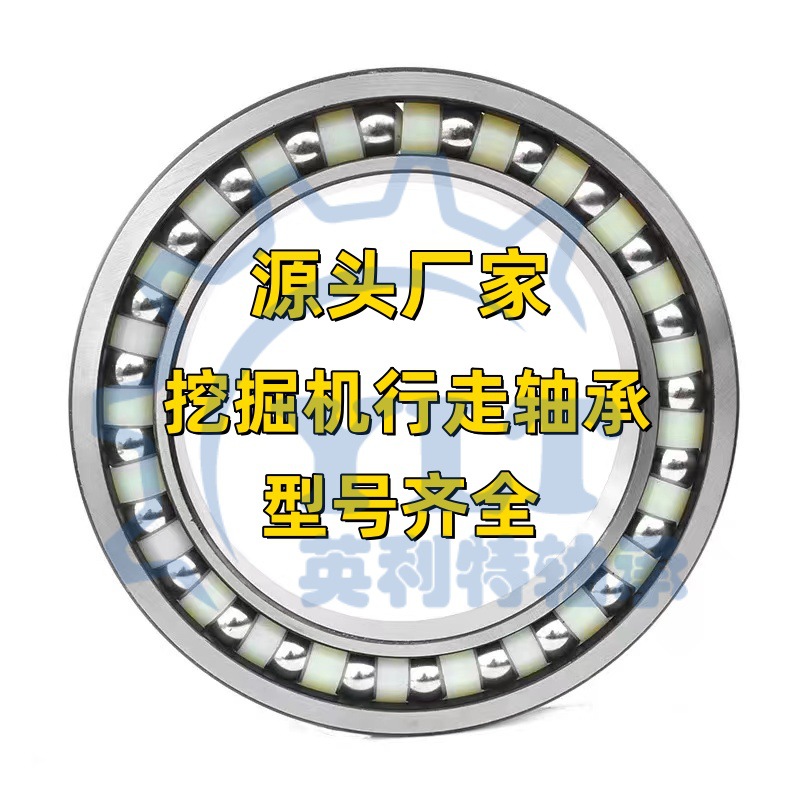 BA 260-3 BA 230-7SA挖掘机行走轴承 马达轴承 行星减速机轴