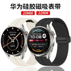 Huawei GT3/GT4 時計ストラップ watch3/4pro 磁気シリコン折りたたみバックルユニバーサル時計リストバンドに適しています。