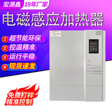 厂家现货工业电磁感应加热器塑料橡胶医疗化工熔炼加热设备采暖机