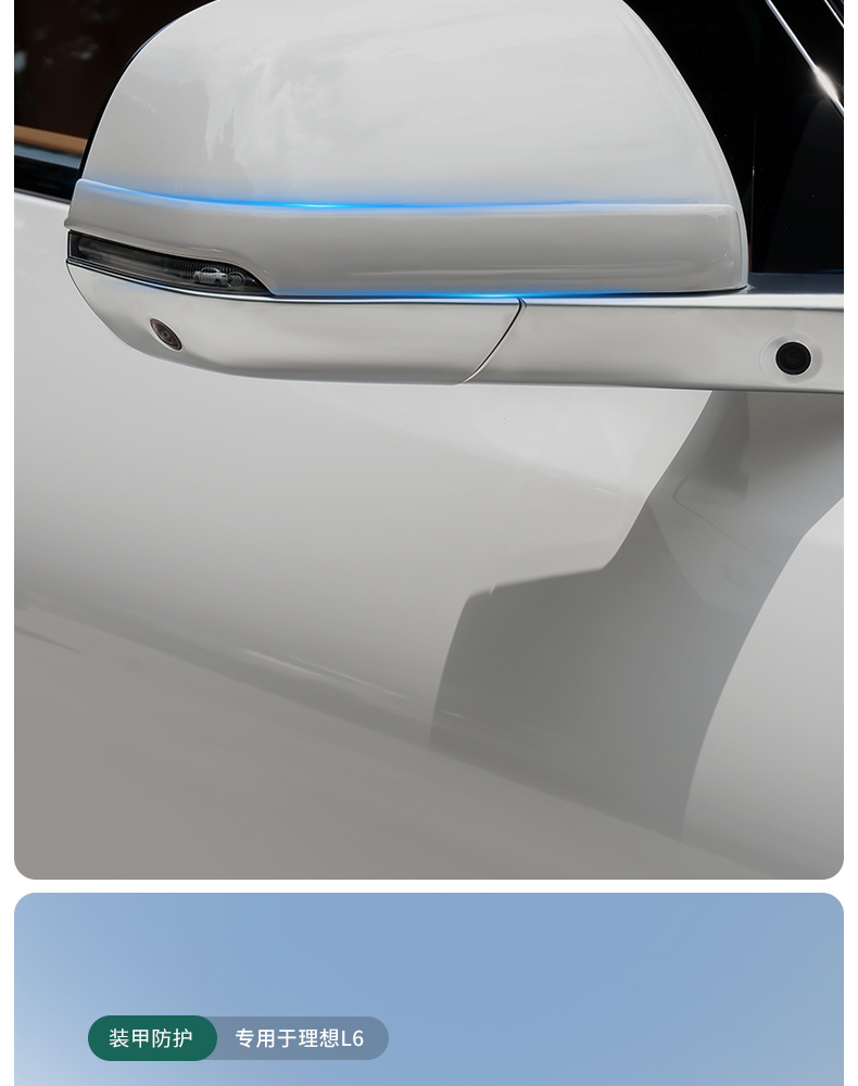 Suitable for Ideal I6I8L6L7L8L9 Special Rearview Mirror Anti-Collision Strip Anti-Scratch Protective Car Supplies Accessories Decoration