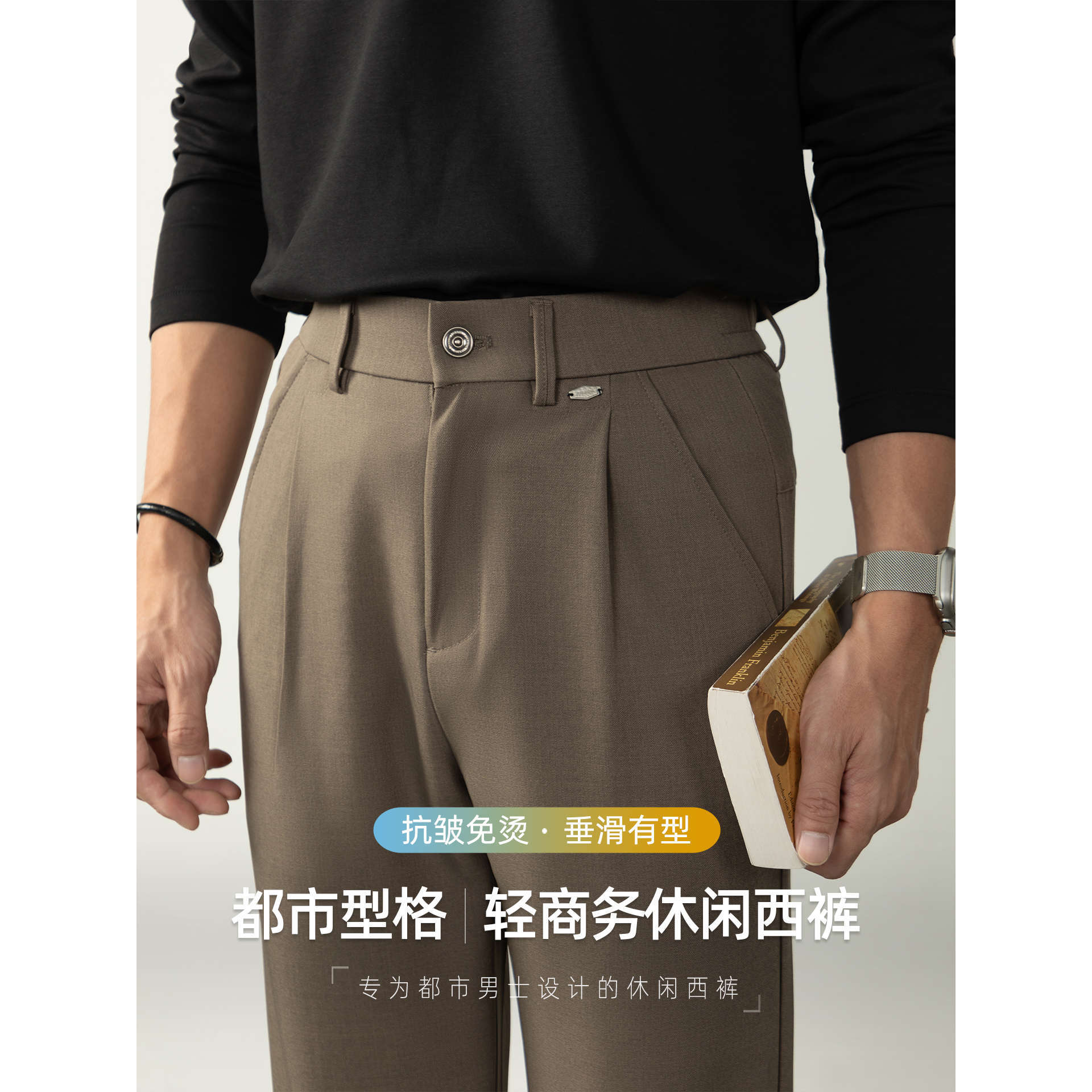 「Urban Style |   Light Business Casual Trousers