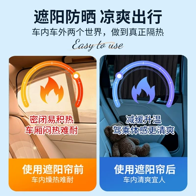 Car curtains | sun protection, heat insulation, and